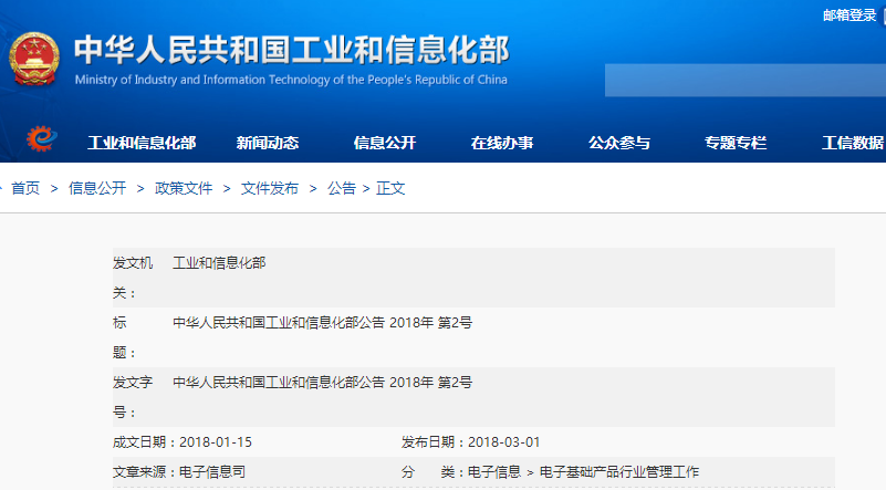 工信部發布新版光伏制造行業規范條件 進一步提高單多晶制造門檻