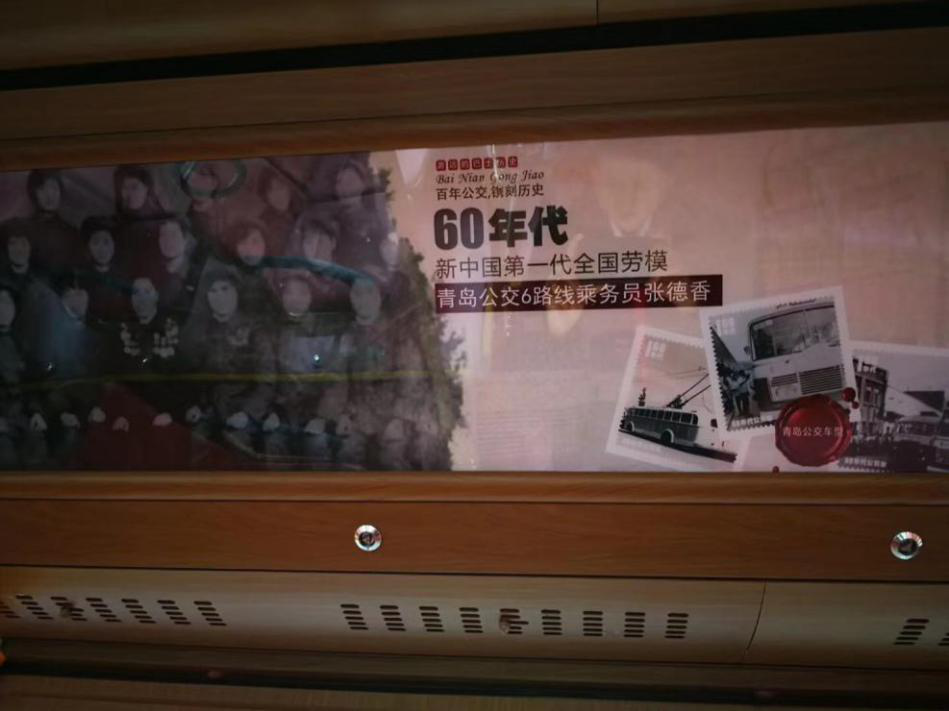 鐺鐺車內特色主題車廂,凸顯青島公交一車一景一文化 鐺鐺車內特色主題車廂,凸顯青島公交一車一景一文化