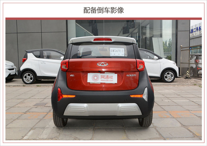 奇瑞新能源小螞蟻300明日上市 預售6.58萬 奇瑞新能源小螞蟻300明日上市 預售6.58萬