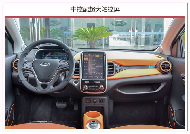 奇瑞新能源小螞蟻300明日上市 預售6.58萬 奇瑞新能源小螞蟻300明日上市 預售6.58萬