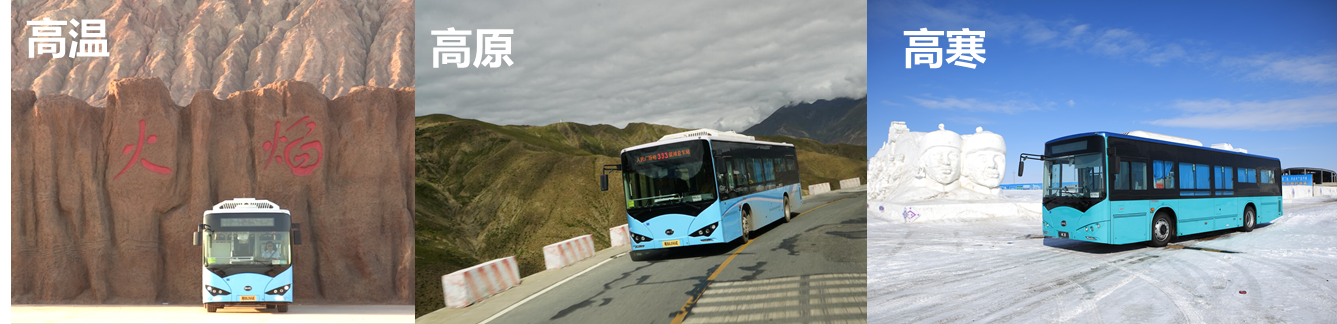 首開極限測試先河！比亞迪K8純電動客車“三高”挑戰圓滿成功