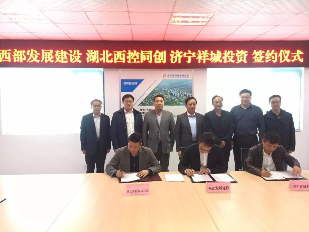 西部控股：百億級石墨烯項目正式落地山東濟(jì)寧開發(fā)區(qū)