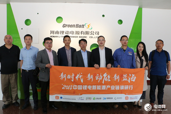 中國(guó)鋰電新能源產(chǎn)業(yè)鏈調(diào)研團(tuán)一行參觀河南鋰動(dòng)電源有限公司