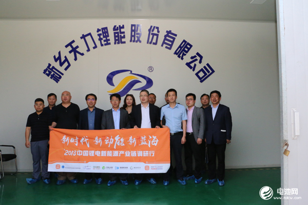 中國(guó)鋰電新能源產(chǎn)業(yè)鏈調(diào)研團(tuán)一行參觀新鄉(xiāng)天力鋰能股份有限公司