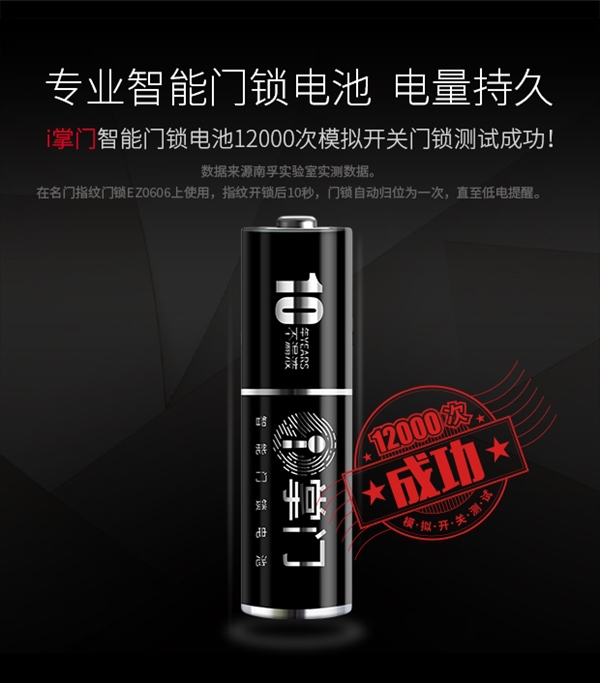 南孚推超級電池：10年不漏液 不會對環(huán)境造成污染