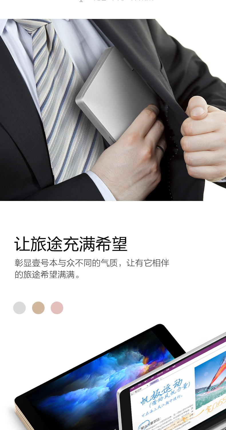 出差就帶壹號本 7英寸最小筆記本電腦OneMix即將上市 出差就帶壹號本 7英寸最小筆記本電腦OneMix即將上市