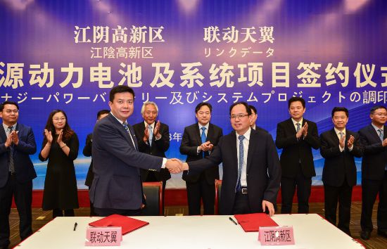 年生產力達30GWh 聯動天翼新能源動力電池及系統項目落戶江陰