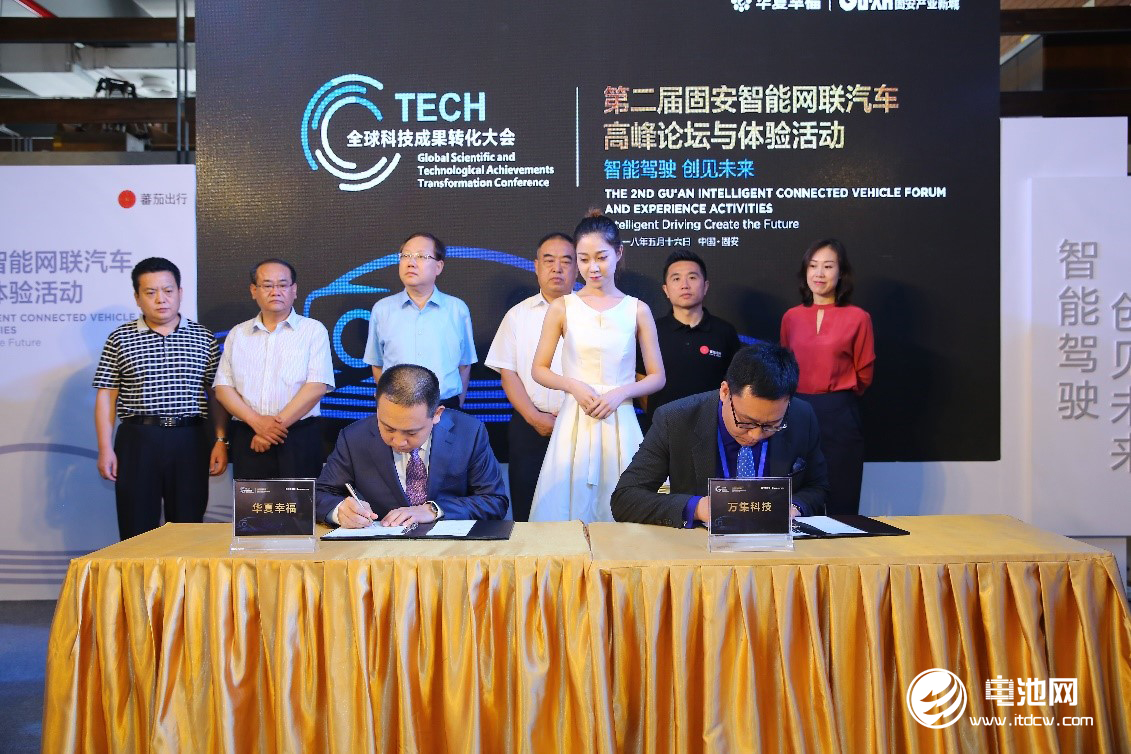 創新企業集中簽約 華夏幸福在固安打造智能網聯車產業高地
