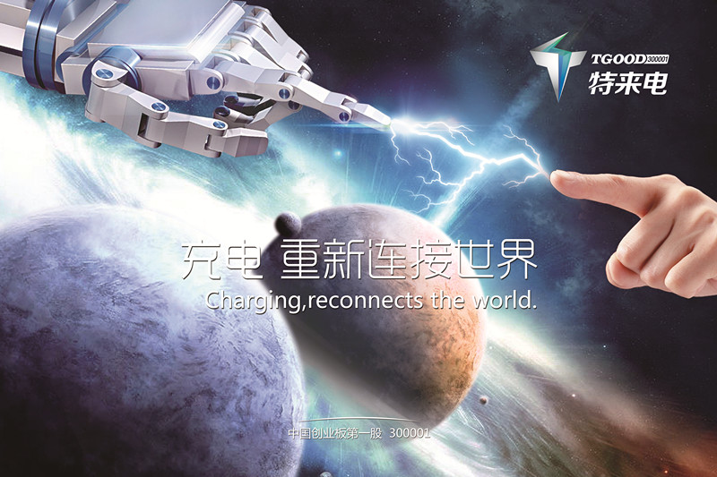 于德翔靠青藏鐵路一戰成名 轉戰布局汽車充電網 于德翔靠青藏鐵路一戰成名 轉戰布局汽車充電網