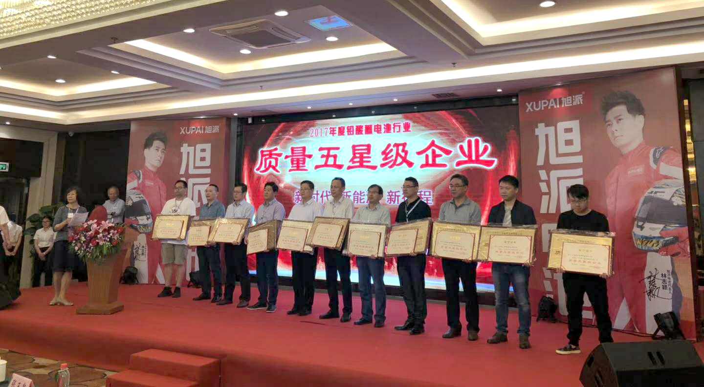 堅持走科技創新之路 奧冠集團榮獲鉛酸蓄電池行業四大獎項 堅持走科技創新之路 奧冠集團榮獲鉛酸蓄電池行業四大獎項