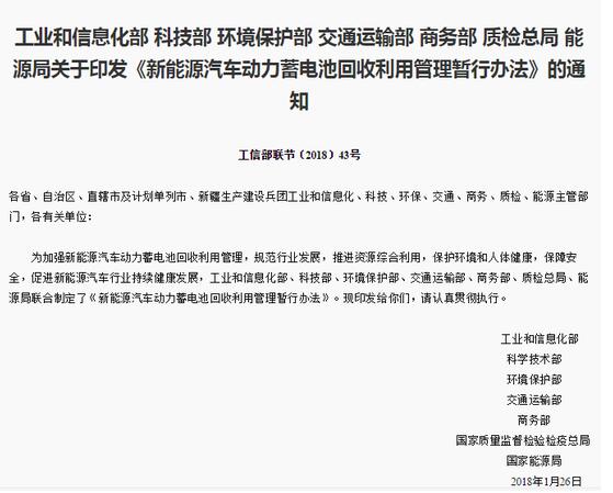 動(dòng)力電池回收政策8月落地 車(chē)企應(yīng)積極布局電池回收業(yè)務(wù) 動(dòng)力電池回收政策8月落地 車(chē)企應(yīng)積極布局電池回收業(yè)務(wù)