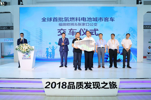 福田歐輝斬獲49臺氫燃料電池城市客車訂單