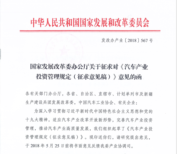 新政策引導(dǎo)資本 用產(chǎn)業(yè)邏輯管理新能源“造車熱” 