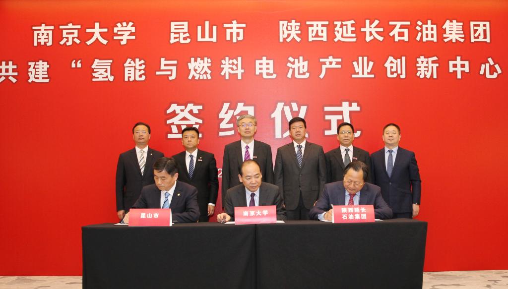 氫能與燃料電池產業創新中心落戶昆山高新區 氫能與燃料電池產業創新中心落戶昆山高新區