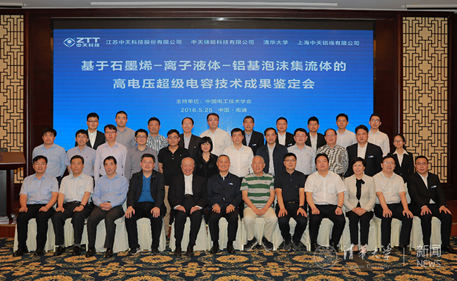 鑒定會專家組與項目組成員合影 鑒定會專家組與項目組成員合影