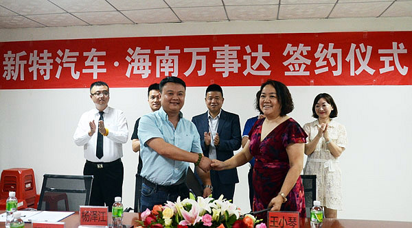 海南奧創與青島中聯信聯手 布局海南新能源汽車市場