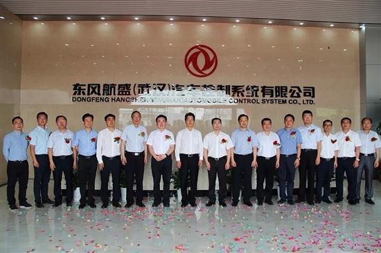 東風航盛新工廠將于6月15日投產 年產80萬套新能源汽車控制系統