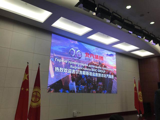 吉爾吉斯斯坦總統熱恩別科夫到訪北汽集團 吉爾吉斯斯坦總統熱恩別科夫到訪北汽集團
