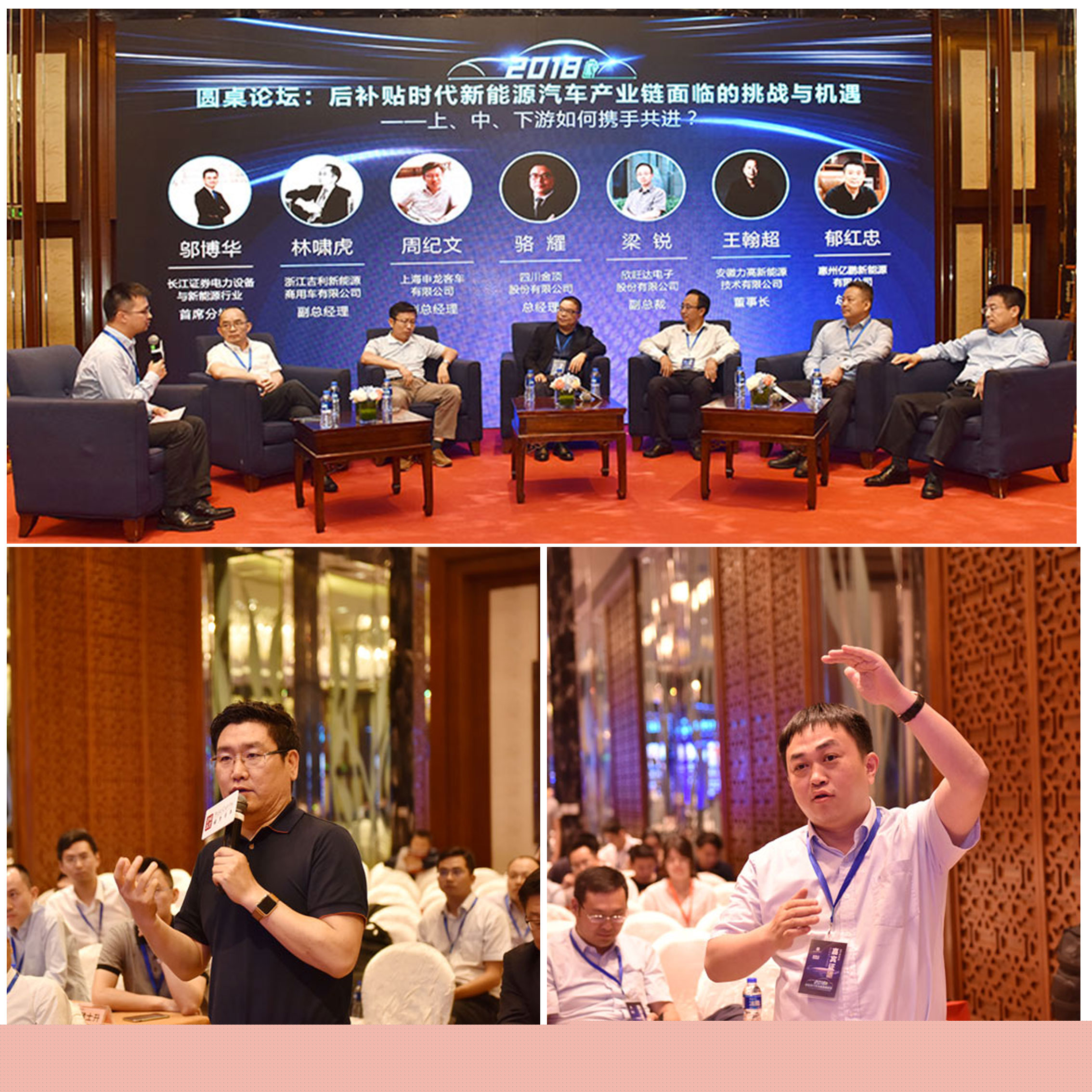 圓桌論壇觀點交鋒