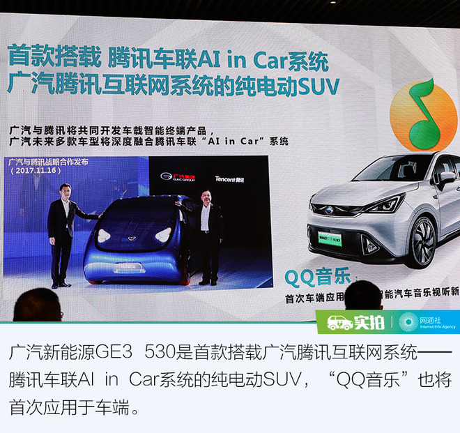 超長(zhǎng)續(xù)航的奧秘 探索廣汽新能源GE3 530 超長(zhǎng)續(xù)航的奧秘 探索廣汽新能源GE3 530