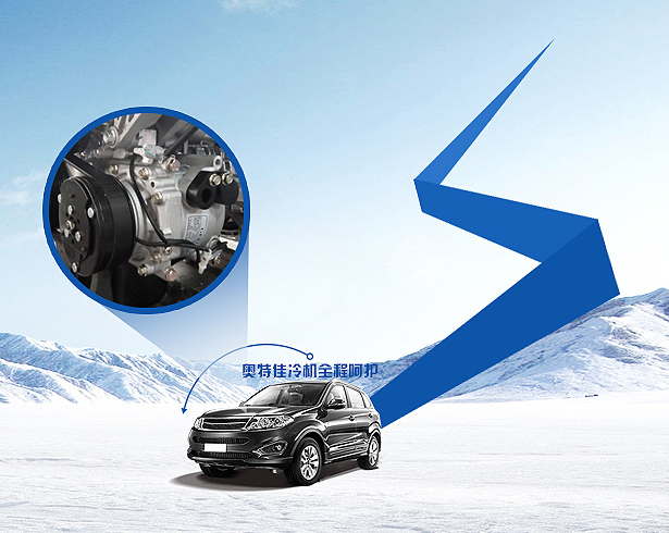 奧特佳擬并購鋰電設備公司國電賽思 完善新能源車產業鏈 奧特佳擬并購鋰電設備公司國電賽思 完善新能源車產業鏈