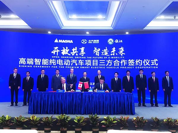 北汽宣布聯(lián)手麥格納 在華打造高端智能純電動汽車