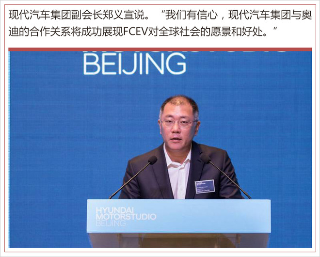 奧迪與現代親密合作 共同發展氫燃料電池汽車 奧迪與現代親密合作 共同發展氫燃料電池汽車