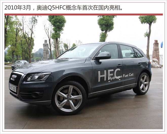 奧迪與現代親密合作 共同發展氫燃料電池汽車 奧迪與現代親密合作 共同發展氫燃料電池汽車