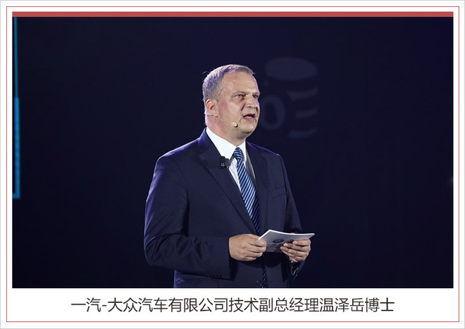 一汽大眾佛山工廠二期投產 2020年正式推出國產新能源車型 一汽大眾佛山工廠二期投產 2020年正式推出國產新能源車型