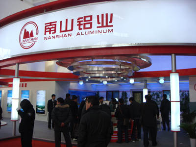 南山鋁業 南山鋁業
