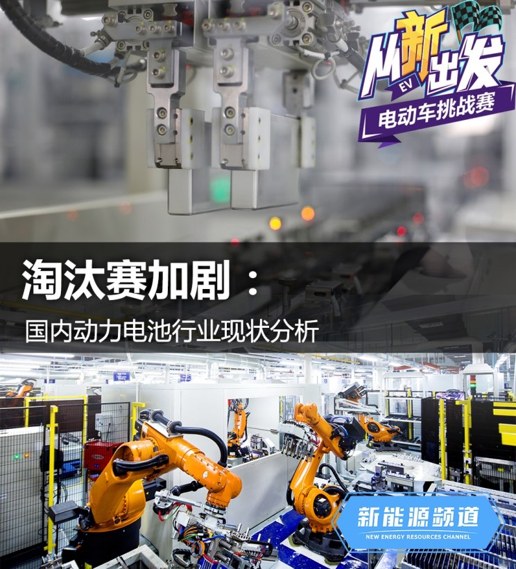 動力電池 動力電池