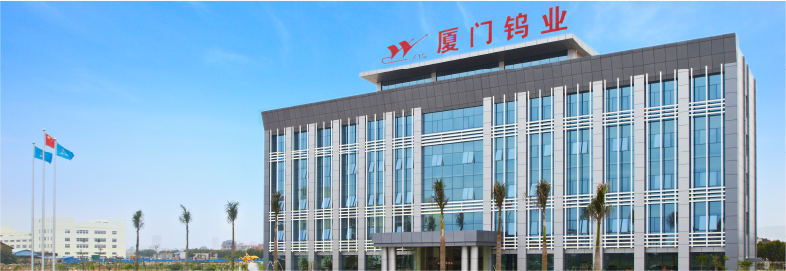 廈門鎢業擬投20億元在廈門建稀土永磁電機園區