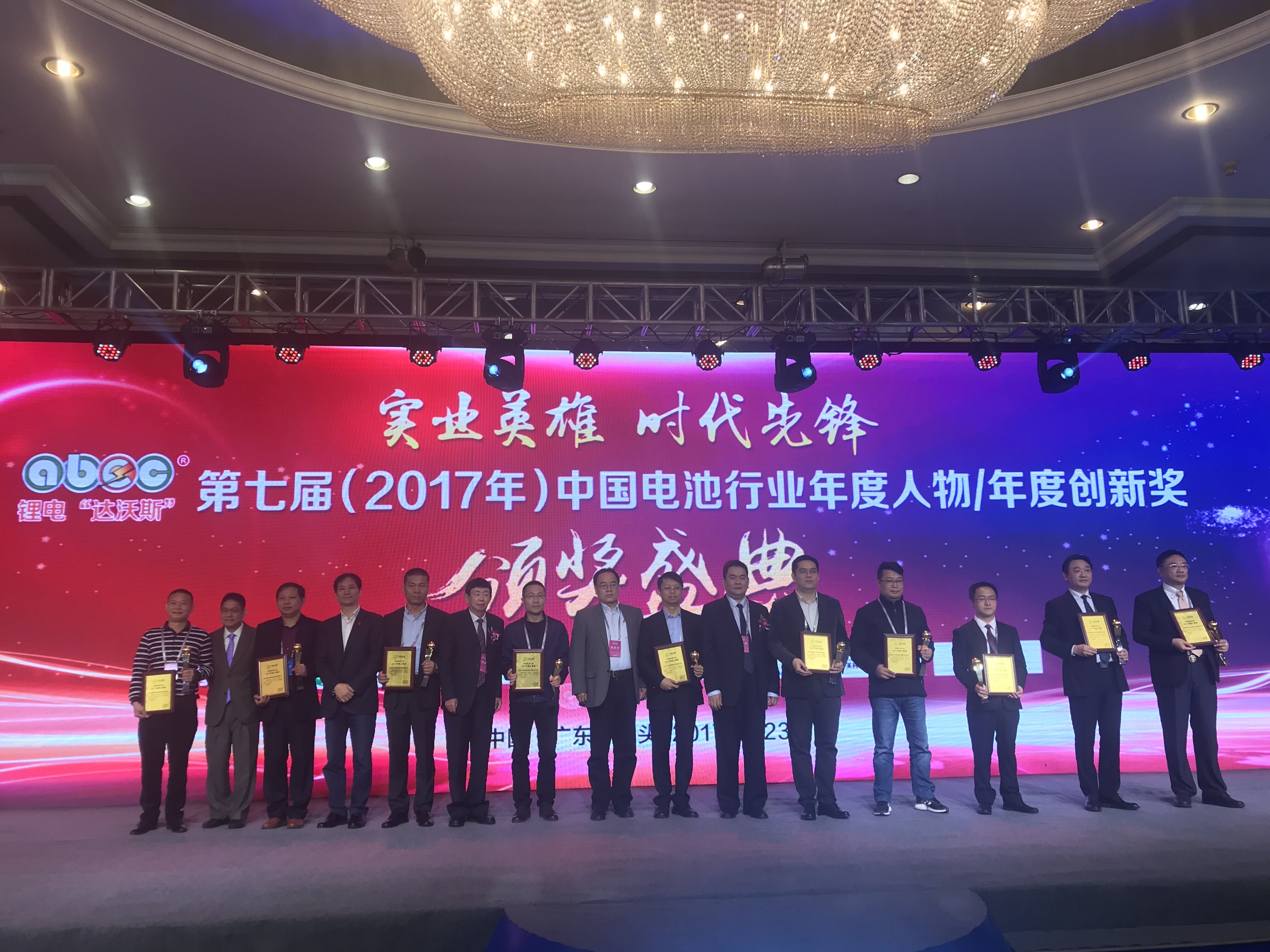 第五屆鋰電“達沃斯”現(xiàn)場