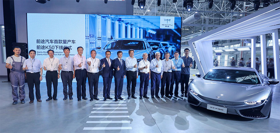 前途汽車首款量產(chǎn)車——前途K50下線儀式嘉賓合影 前途汽車首款量產(chǎn)車——前途K50下線儀式嘉賓合影
