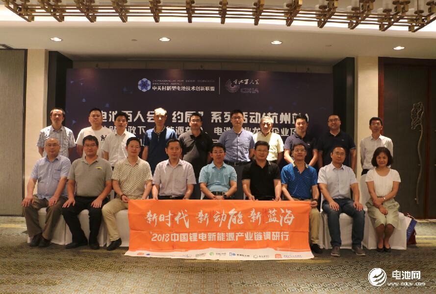 電池百人會(huì)企業(yè)家“約局”杭州 電池百人會(huì)企業(yè)家“約局”杭州