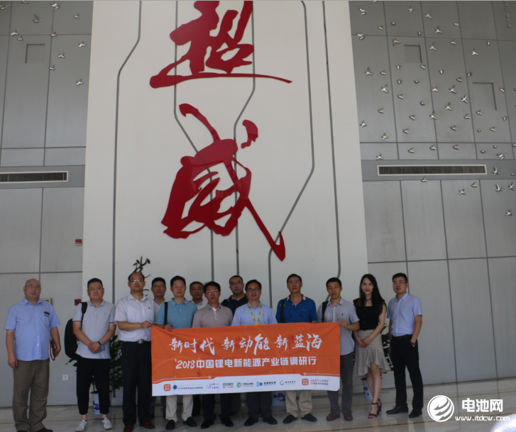 中國鋰電新能源產業鏈調研團一行參觀浙江超威動力能源有限公司