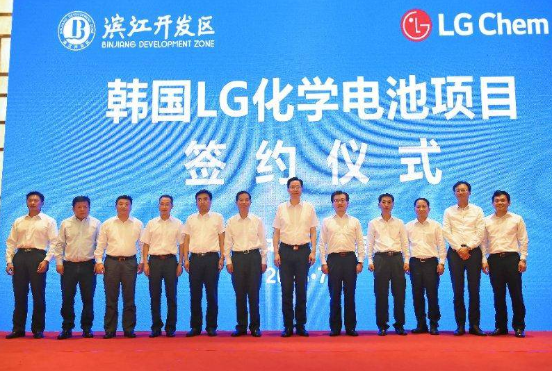 總投資20億美元 LG化學動力電池項目落戶南京江寧濱江開發區