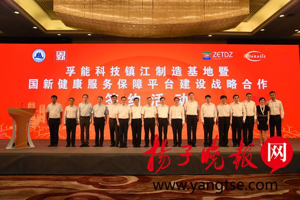 孚能科技年產20GWh動力電池項目落戶江蘇鎮江