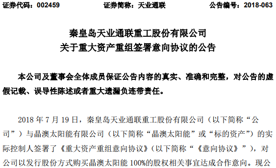 天業通聯 天業通聯