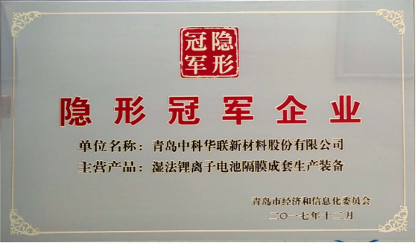 中科華聯:后發制人 高端鋰電隔膜設備及制品需求強勁 中科華聯:后發制人 高端鋰電隔膜設備及制品需求強勁