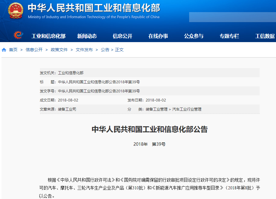 新能源汽車 新能源汽車