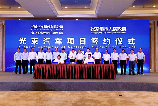 長(zhǎng)城寶馬新能源項(xiàng)目落地張家港 整車規(guī)劃產(chǎn)能16萬(wàn)輛