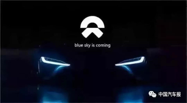 首個造車新勢力開啟上市之路 蔚來下一步是什么？