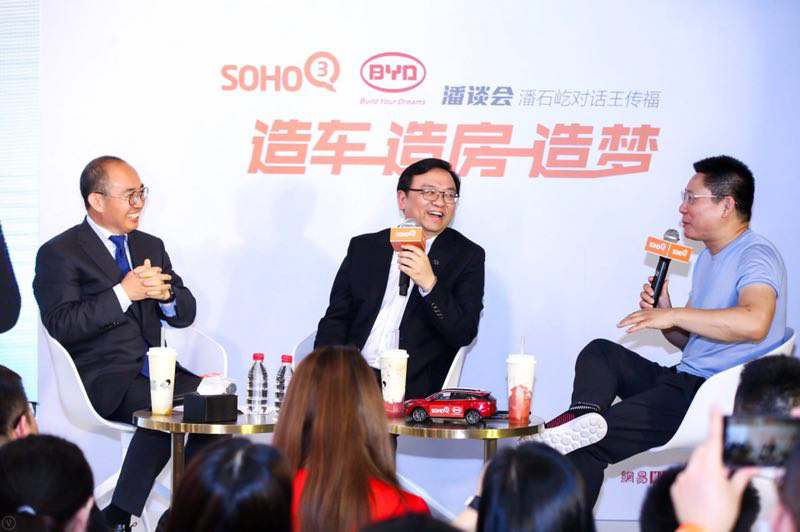 王傳福要造的房“長啥樣 潘石屹要造的車又長啥樣？