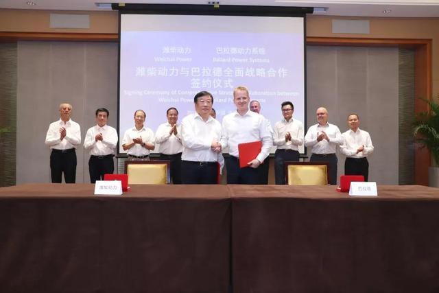 濰柴與巴拉德合作簽約現(xiàn)場 濰柴與巴拉德合作簽約現(xiàn)場