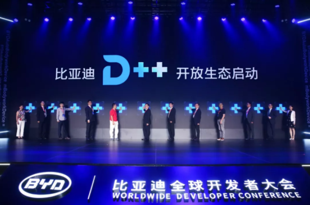 比亞迪全球開發者大會 比亞迪全球開發者大會
