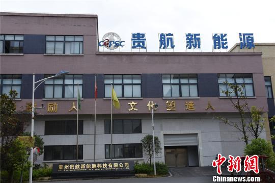 金海湖新區(qū)貴航新能源鋰電池生產(chǎn)項目。畢節(jié)市投資促進局供圖 金海湖新區(qū)貴航新能源鋰電池生產(chǎn)項目。畢節(jié)市投資促進局供圖