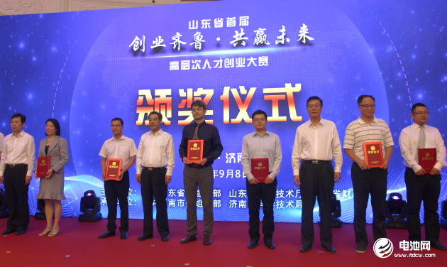 打造儲能安全領域世界品牌 煙臺創為獲山東創業大賽新能源組冠軍