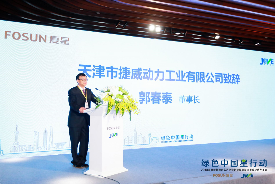 復(fù)星戰(zhàn)略投資動力電池企業(yè)捷威動力 進(jìn)軍新能源汽車領(lǐng)域