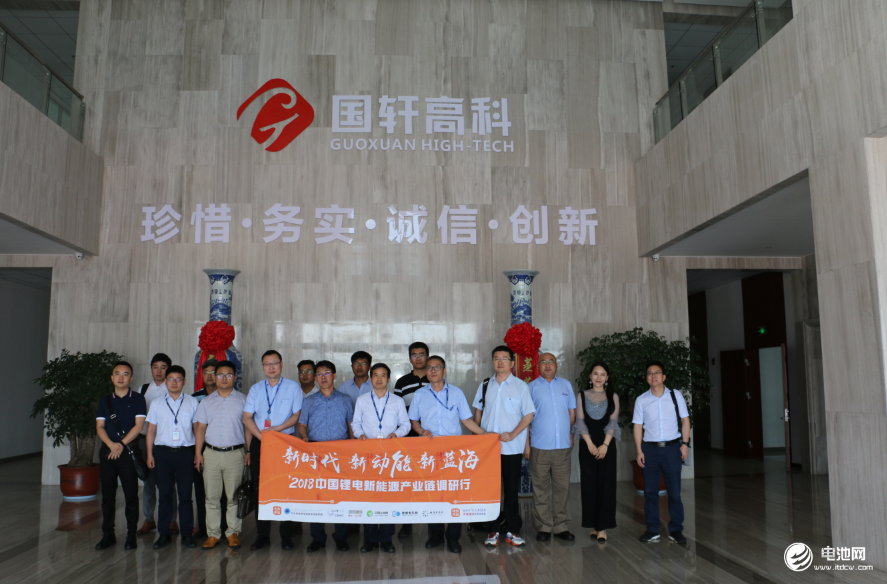 中國鋰電新能源產(chǎn)業(yè)鏈調(diào)研團一行參觀青島國軒電池有限公司 中國鋰電新能源產(chǎn)業(yè)鏈調(diào)研團一行參觀青島國軒電池有限公司